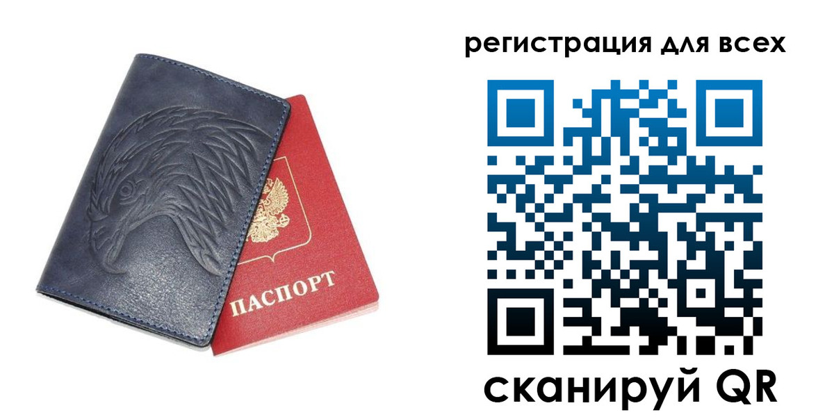 регистрация для школы в Россоши