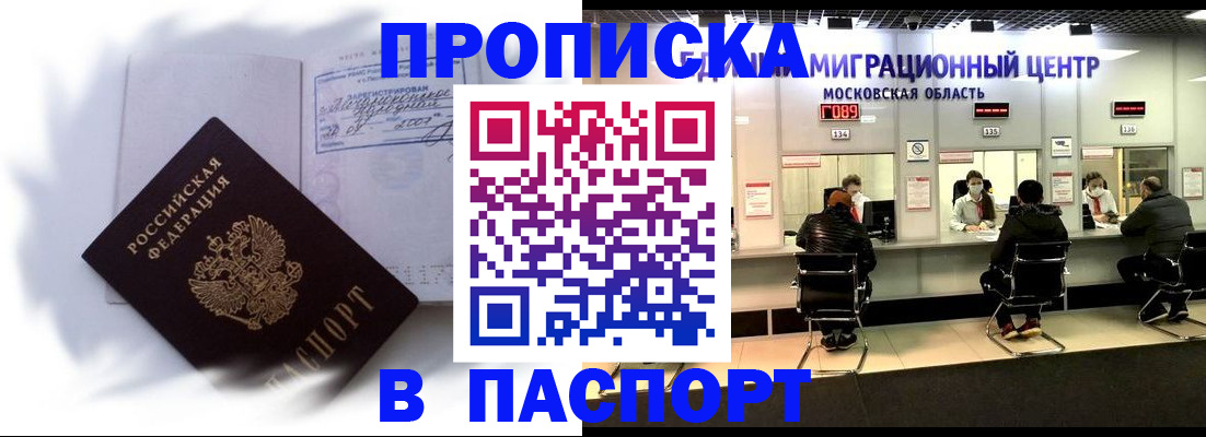 регистрация в Россоши