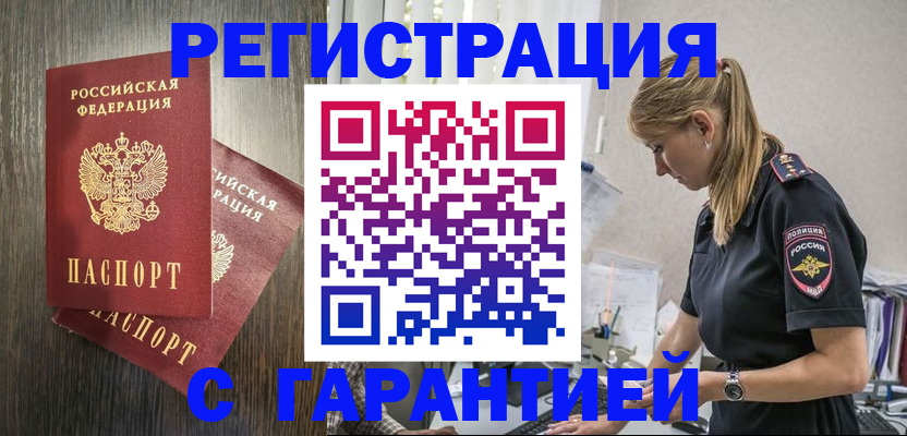 регистрация для дет. сада в Россоши