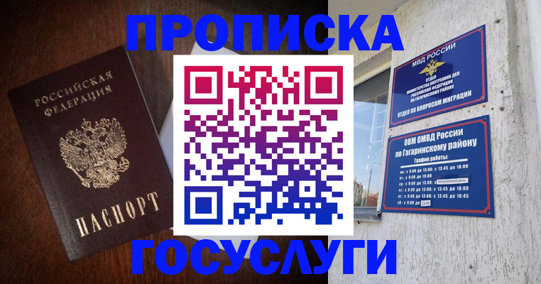 пропишу в квартире в Россоши