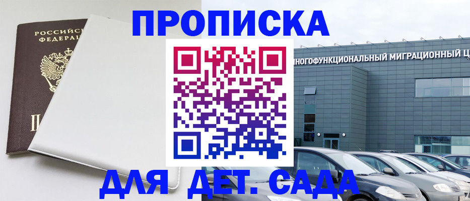 временная регистрация в квартире в Россоши