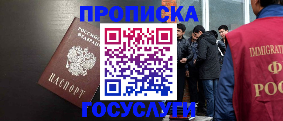 временная регистрация гарантия в Россоши