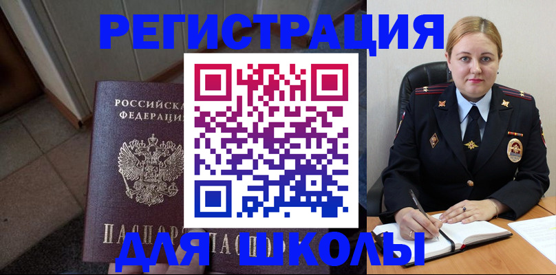 временная регистрация гарантия в Россоши